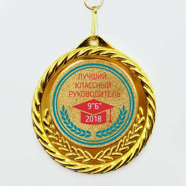 Медаль золотая двусторонняя